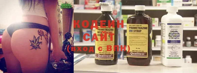 Кодеин напиток Lean (лин)  Зверево 