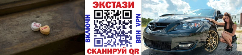 Ecstasy 280мг  где можно купить   Зверево 