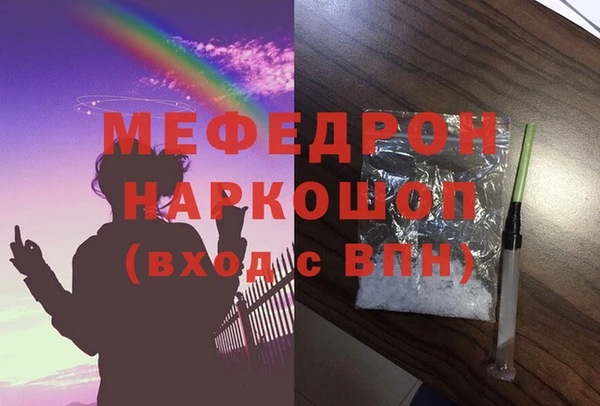 мефедрон мука Волоколамск