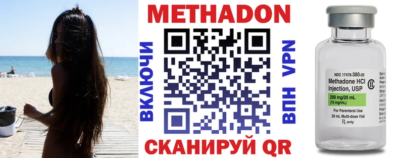 Метадон methadone  Зверево 